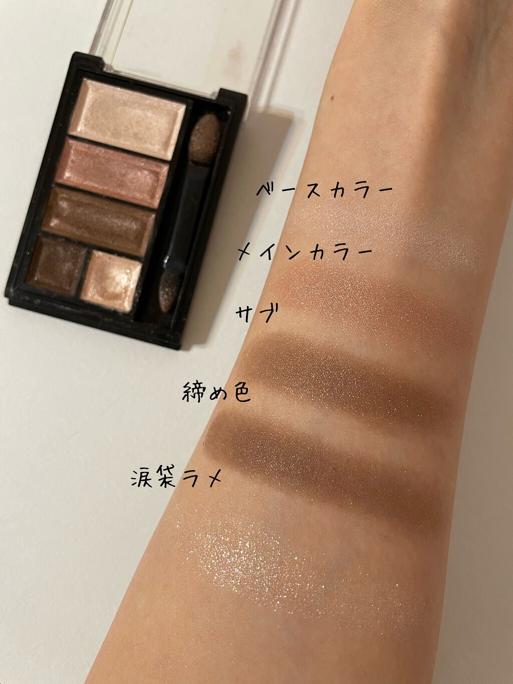 ショコラスウィート アイズ/リンメル ロンドン/アイシャドウパレットを使ったクチコミ(3枚目)