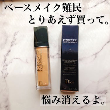 【旧】ディオールスキン フォーエヴァー スキン コレクト コンシーラー/Dior/コンシーラーを使ったクチコミ（1枚目）