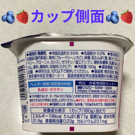 ブルガリアヨーグルト LB81プレーン脂肪0/明治/ヨーグルトを使ったクチコミ(2枚目)