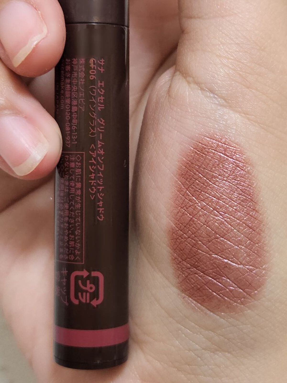 グリームオンフィットシャドウ/excel/スティックアイシャドウを使ったクチコミ(3枚目)