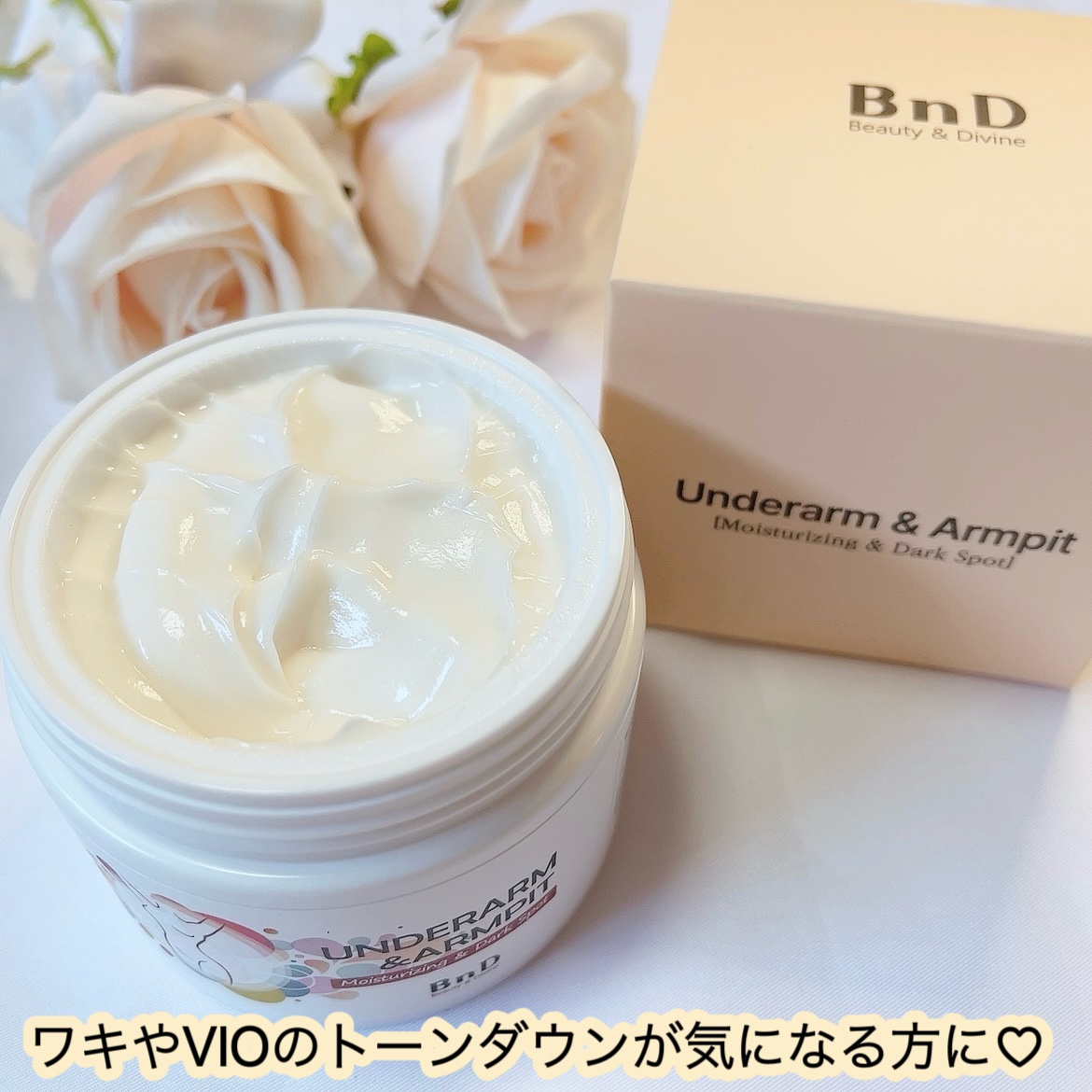 BnDアンダーアームクリーム(ボディクリーム)/BnD/デリケートゾーンケアを使ったクチコミ（2枚目）