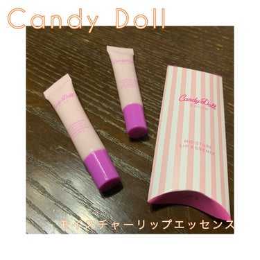 モイスチャーリップエッセンス/CandyDoll/リップケア・リップクリームを使ったクチコミ（1枚目）