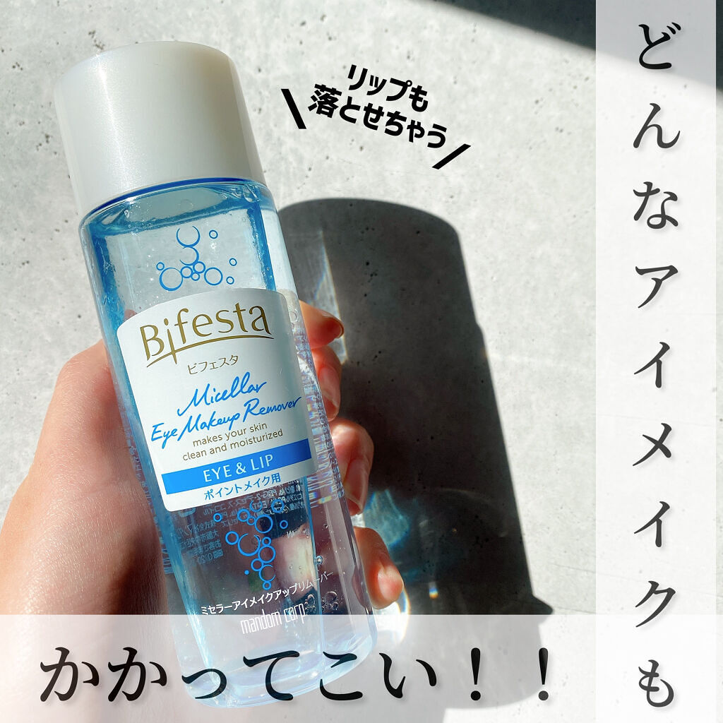 ミセラーアイメイクアップリムーバー/ビフェスタ/ポイントメイクリムーバーを使ったクチコミ（1枚目）