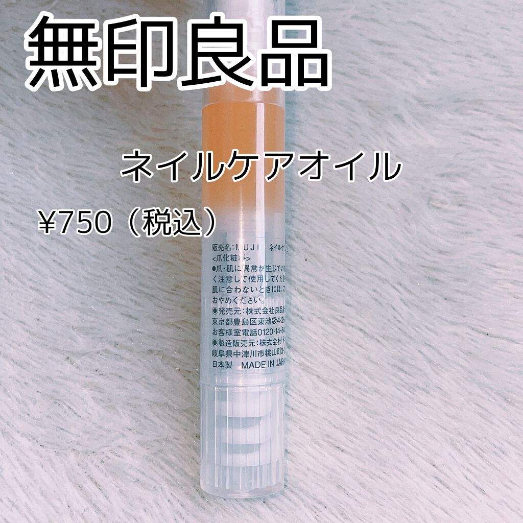 キューティクルオイル/キャンディ ブロッサム/ネイルオイル・トリートメントを使ったクチコミ(2枚目)