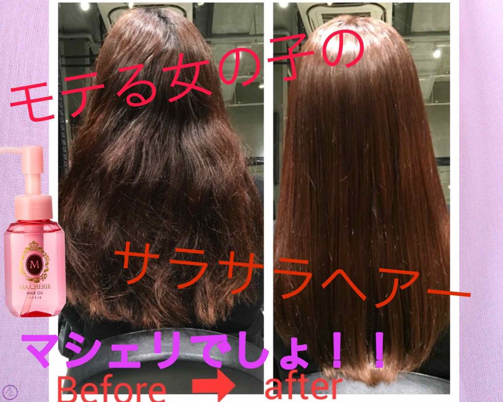 フレグランスグロスマスク EX/MACHERIE/ヘアマスク・ヘアパックを使ったクチコミ（1枚目）