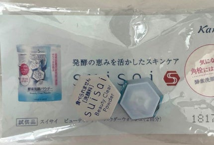 スイサイ ビューティクリア パウダーウォッシュN/スイサイ ビューティクリア/洗顔パウダーを使ったクチコミ(1枚目)