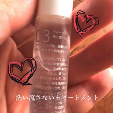 ◎クイーンズバスルーム アメイジングシャインヘアオイル 洗い流さないトリートメント10ml

『CGのようにCM女優のようなツヤ。しっとり。そしてサラサラ。これは今までの洗い流さないトリートメントを超え