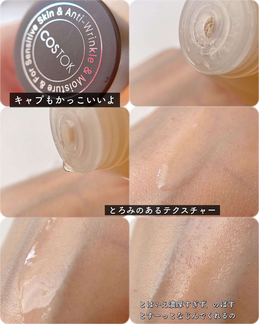 タイムレスエッセンススキン/COSTOK/化粧水を使ったクチコミ（3枚目）