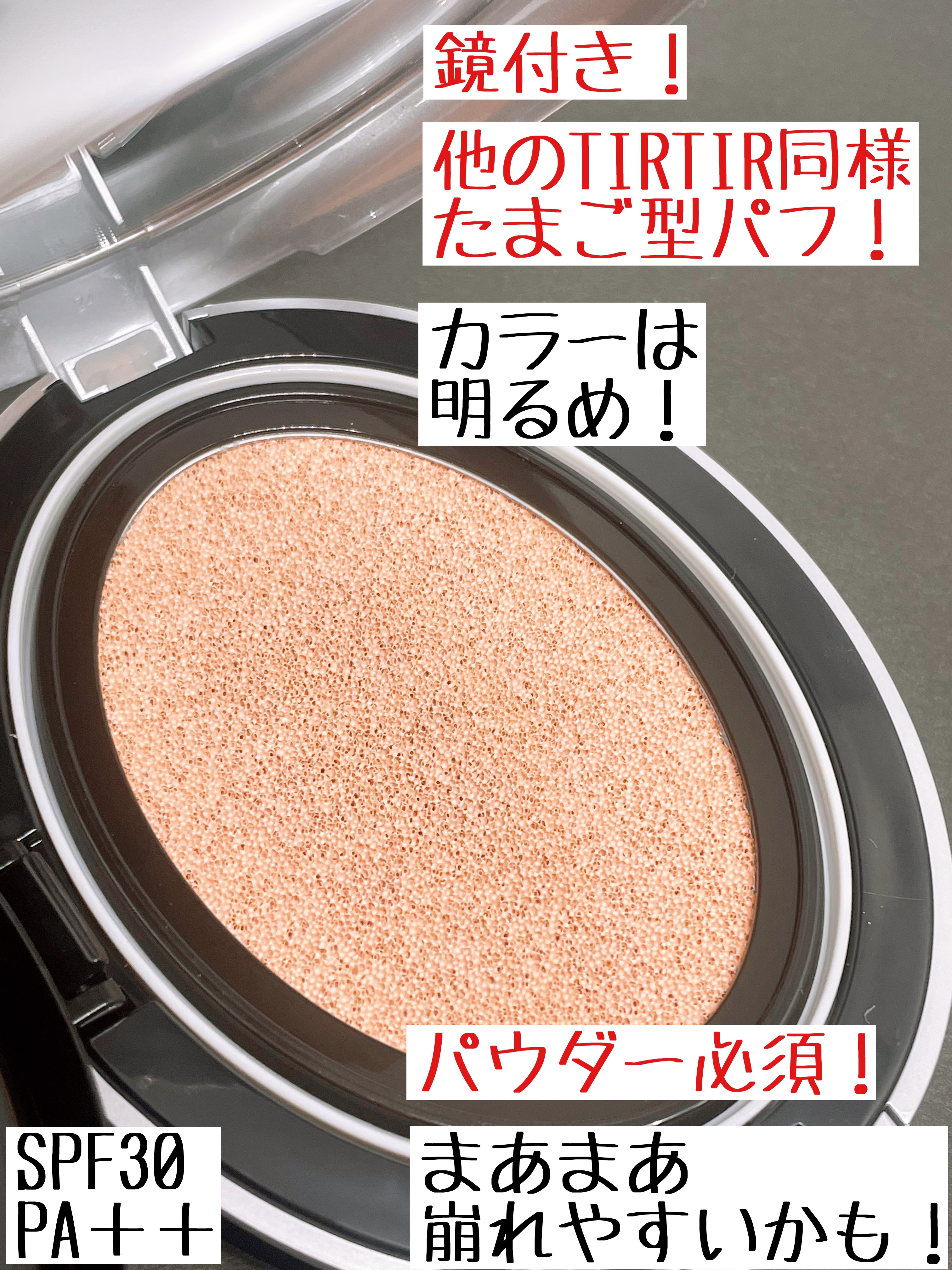 マスクフィットオーラクッション 17C ポーセリン(PORCELAIN)/TIRTIR(ティルティル)/クッションファンデーションを使ったクチコミ（3枚目）