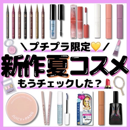 ジューシーパン グロッシージェリーハイライター/A’pieu/クリームハイライトを使ったクチコミ(1枚目)