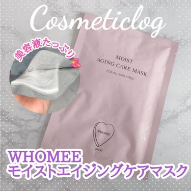 モイストエイジングケアマスク/WHOMEE/シートマスク・パックを使ったクチコミ（1枚目）