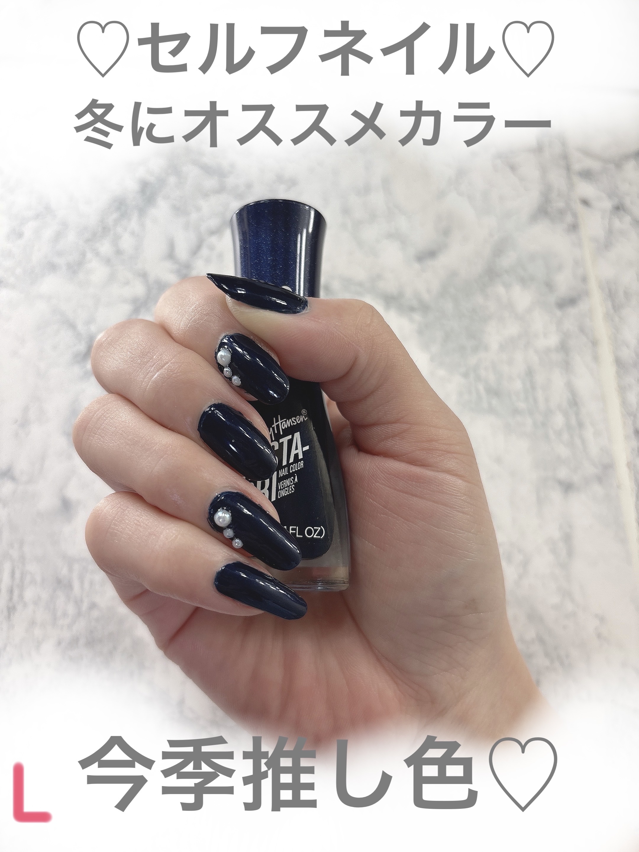 ♡セルフネイル♡冬にオススメ♡

#セルフネイル 
#ネイルポリッシュ 
#プチプラネイル 
#ネイルカラー 
#プチプラコスメ 
#サリーハンセン 

♡セルフネイル♡
冬にオススメカラーを使いたい♡
という事で、今回ご紹介するのは
サリ