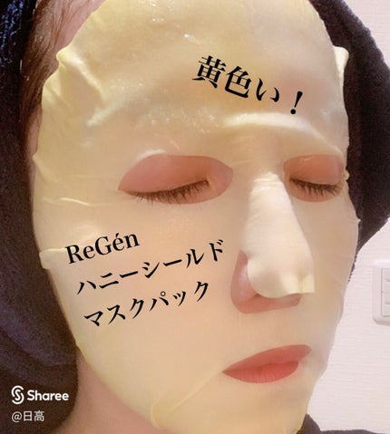 ハニーシールドマスクパック/Re Gen/シートマスク・パックを使ったクチコミ(5枚目)