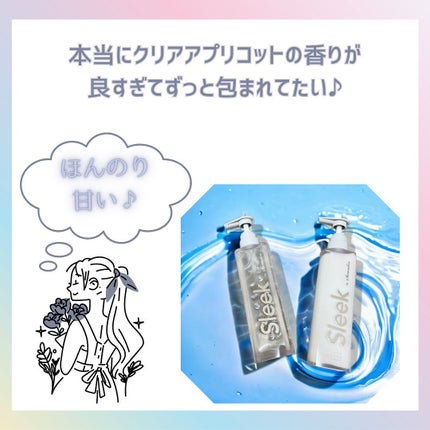 バランスエフェクトシャンプー/トリートメント/スリーク by サラサロン/市販シャンプーを使ったクチコミ(4枚目)