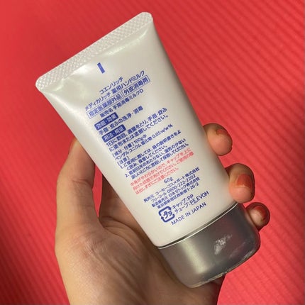 コエンリッチ メディカリッチ 薬用ハンドミルク/コエンリッチQ10/ハンドクリームを使ったクチコミ(2枚目)