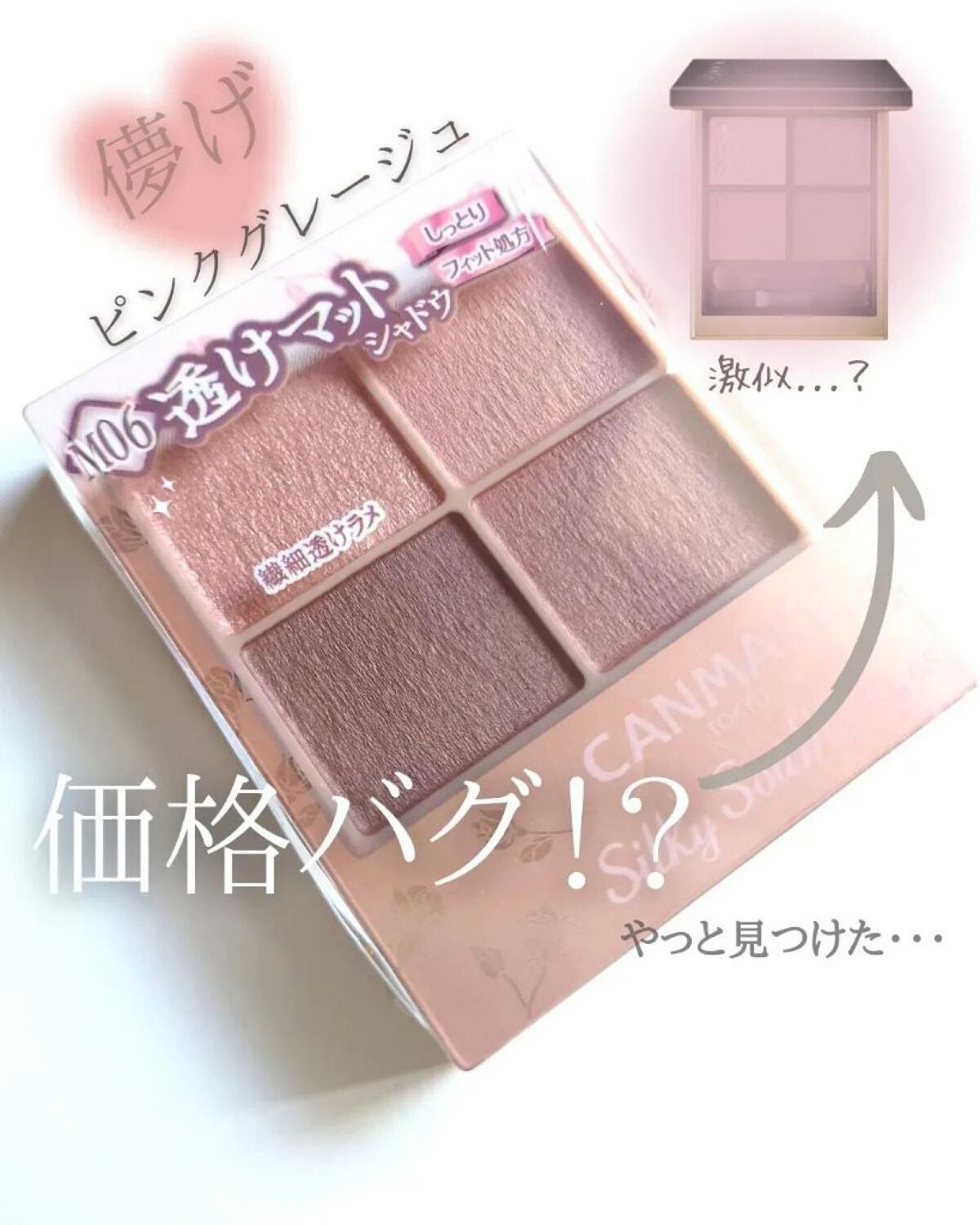 シルキースフレアイズ(マットタイプ)/キャンメイク/アイシャドウパレットを使ったクチコミ(1枚目)