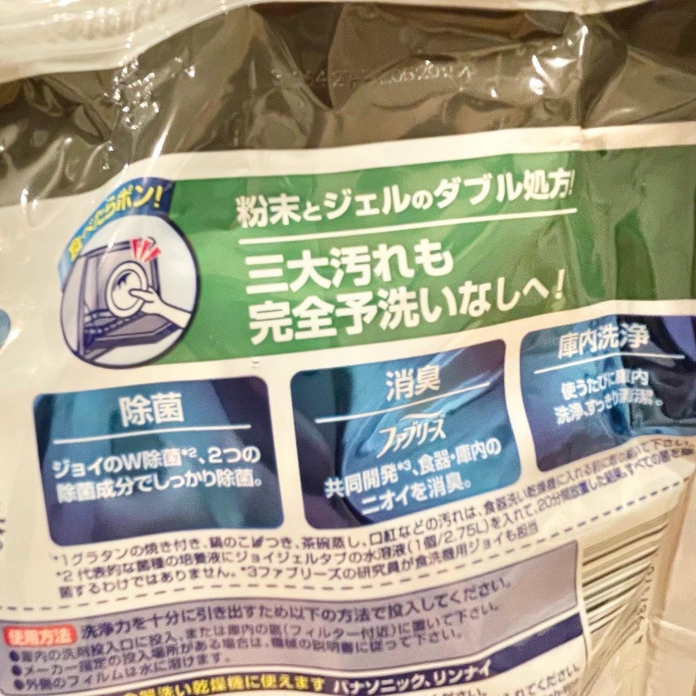 ジョイ ジェルタブPRO/JOY/その他を使ったクチコミ(4枚目)