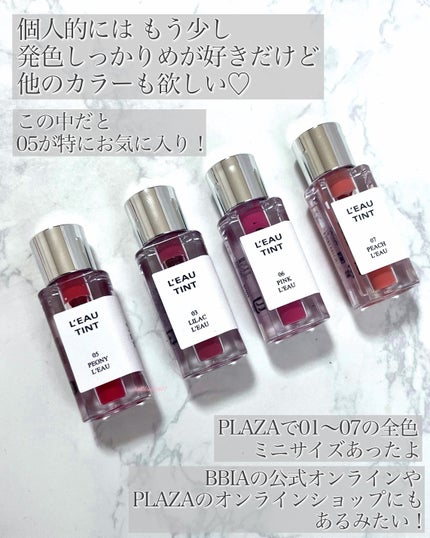 ローティント/BBIA/リップティントを使ったクチコミ(8枚目)