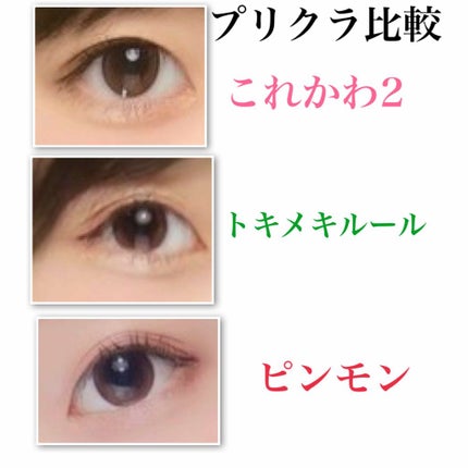 envie 1day/envie/ワンデー(1DAY)カラコンを使ったクチコミ(3枚目)