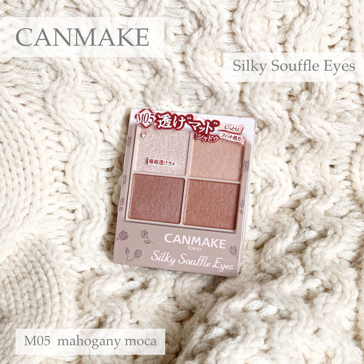 シルキースフレアイズ(マットタイプ)/キャンメイク/アイシャドウパレットを使ったクチコミ(1枚目)