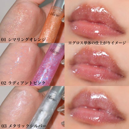 30th ボリュームリップ メイカー/Visée/リップグロスを使ったクチコミ(6枚目)