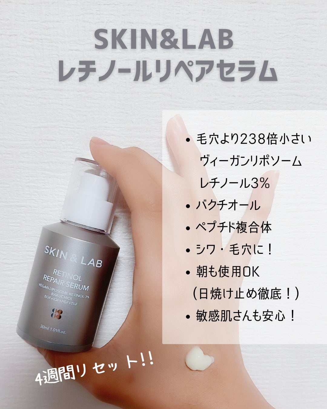 RXザ・レチノール0.1クリーム/COSRX/フェイスクリームを使ったクチコミ(3枚目)