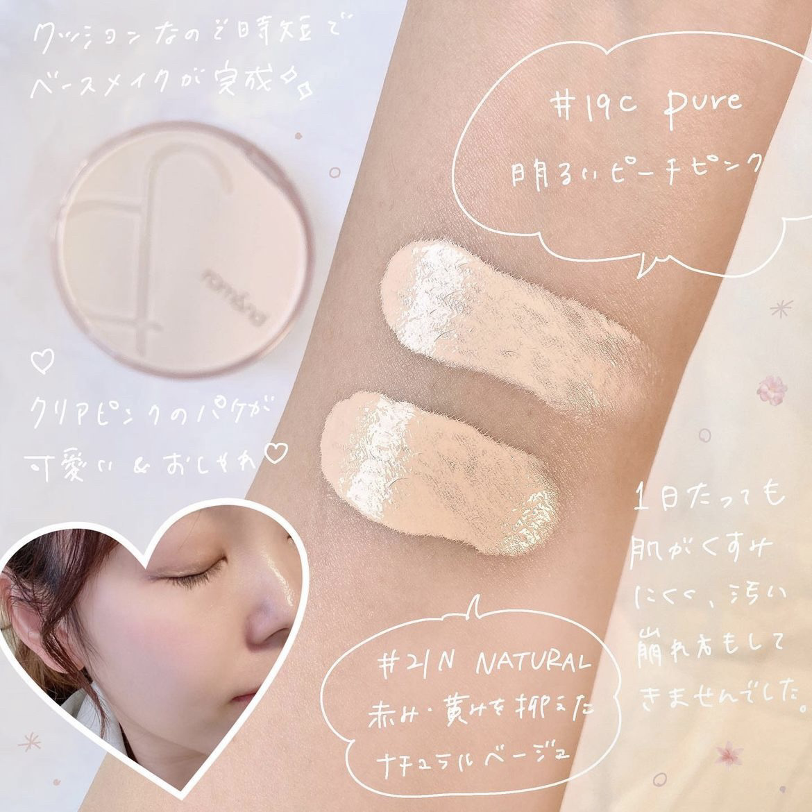 ブルームインカバーフィットクッション/rom&nd/クッションファンデーションを使ったクチコミ（3枚目）