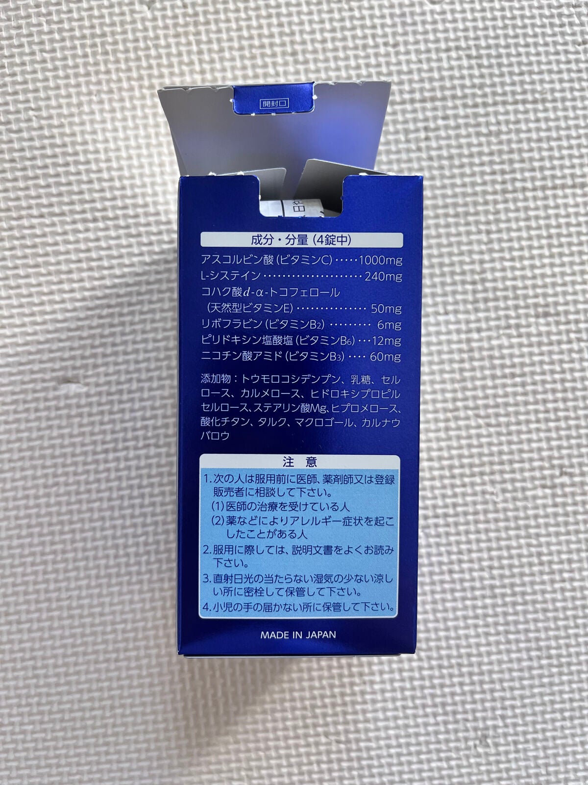 ホワイトCクリア(医薬品)/トランシーノ/その他を使ったクチコミ(3枚目)