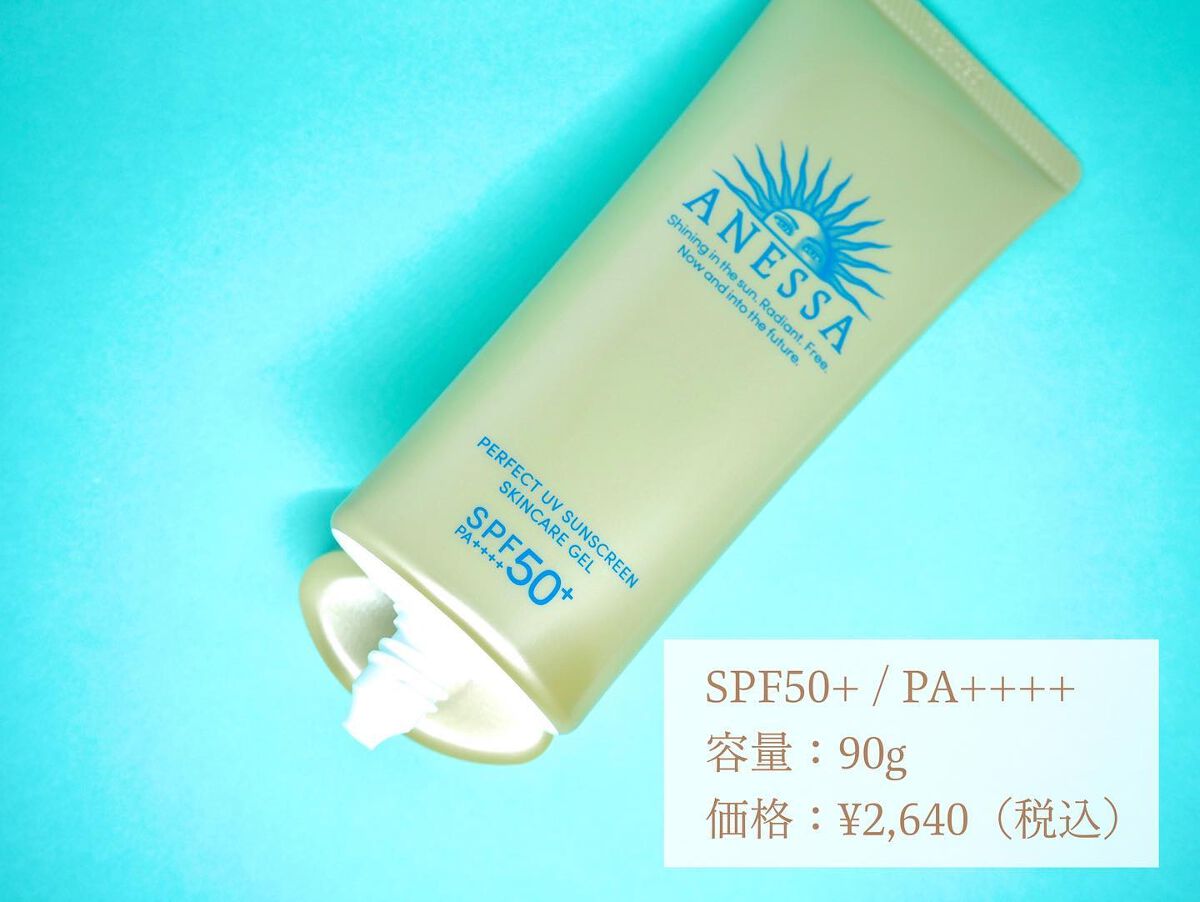パーフェクトUV スキンケアジェル N/アネッサ/日焼け止め・UVケアを使ったクチコミ（2枚目）