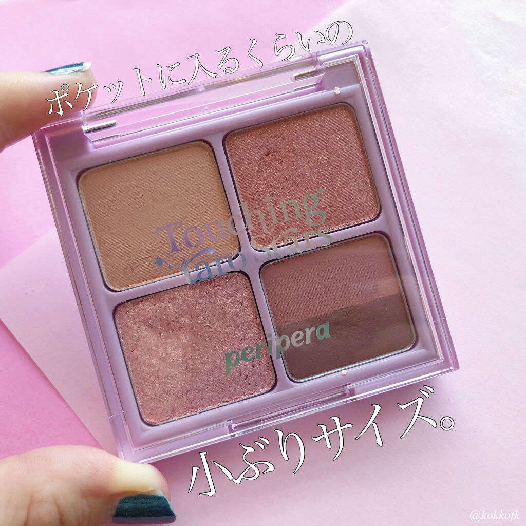 ペリペラ インク ポケット シャドウ パレット 05 TOUCHING TARO STARS/PERIPERA/アイシャドウパレットを使ったクチコミ（2枚目）