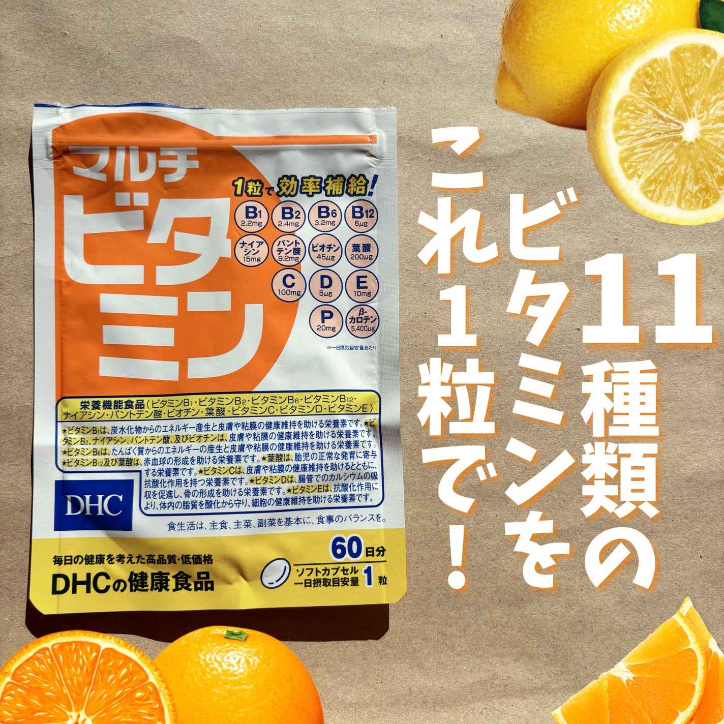 DHC マルチビタミン/DHC/美容サプリメントを使ったクチコミ(1枚目)