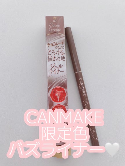 クリーミータッチライナー/キャンメイク/ジェルアイライナーを使ったクチコミ(1枚目)