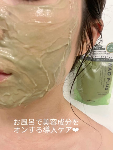 skinmarche WAOPLUS ハートリーフマグワートブースターマスク/ブレーンコスモス/洗い流すパック・マスクを使ったクチコミ(2枚目)