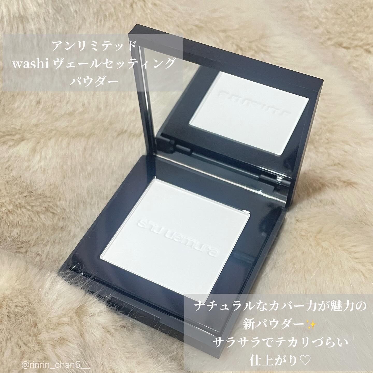 アンリミテッド washi ヴェール セッティング パウダー/shu uemura/プレストパウダーを使ったクチコミ（3枚目）