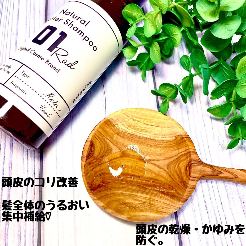 01RAD Pre Oil/01Rad/ヘアオイルを使ったクチコミ(3枚目)