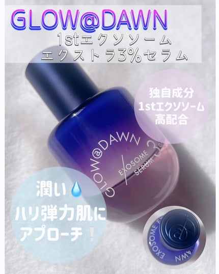 1stエクソソーム エクストラ3%セラム/GLOW@DAWN/美容液を使ったクチコミ(1枚目)