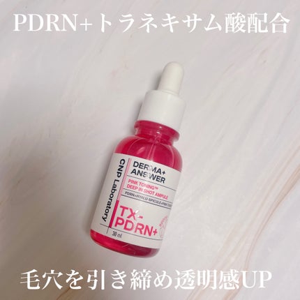 ピンクトーニング™︎ディープインショットアンプル/CNP Laboratory/美容液を使ったクチコミ(2枚目)