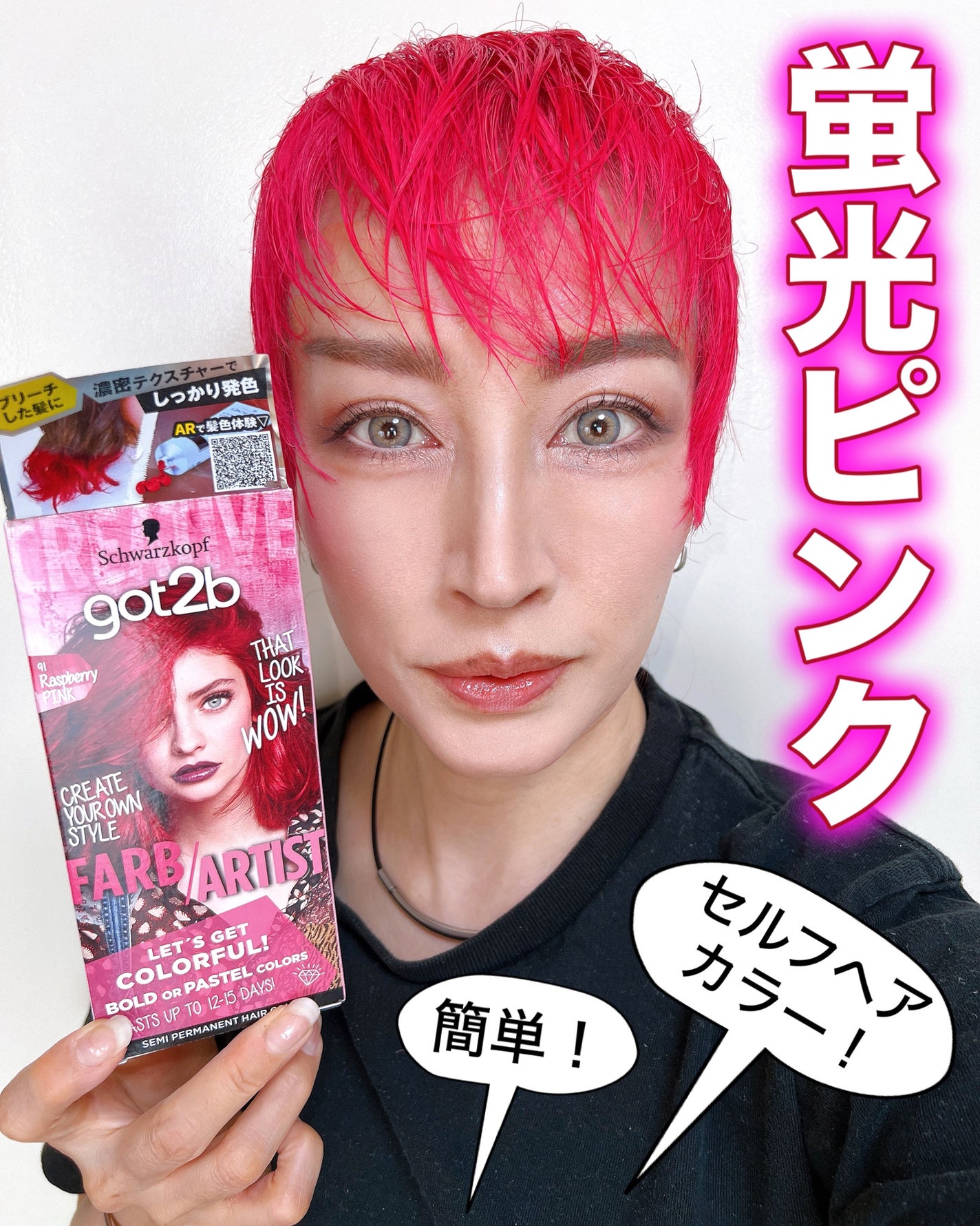 カラークリーム/got2b/ヘアカラーを使ったクチコミ(1枚目)