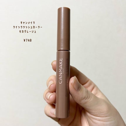 クイックラッシュカーラー MG モカグレージュ/キャンメイク/マスカラ下地を使ったクチコミ(2枚目)