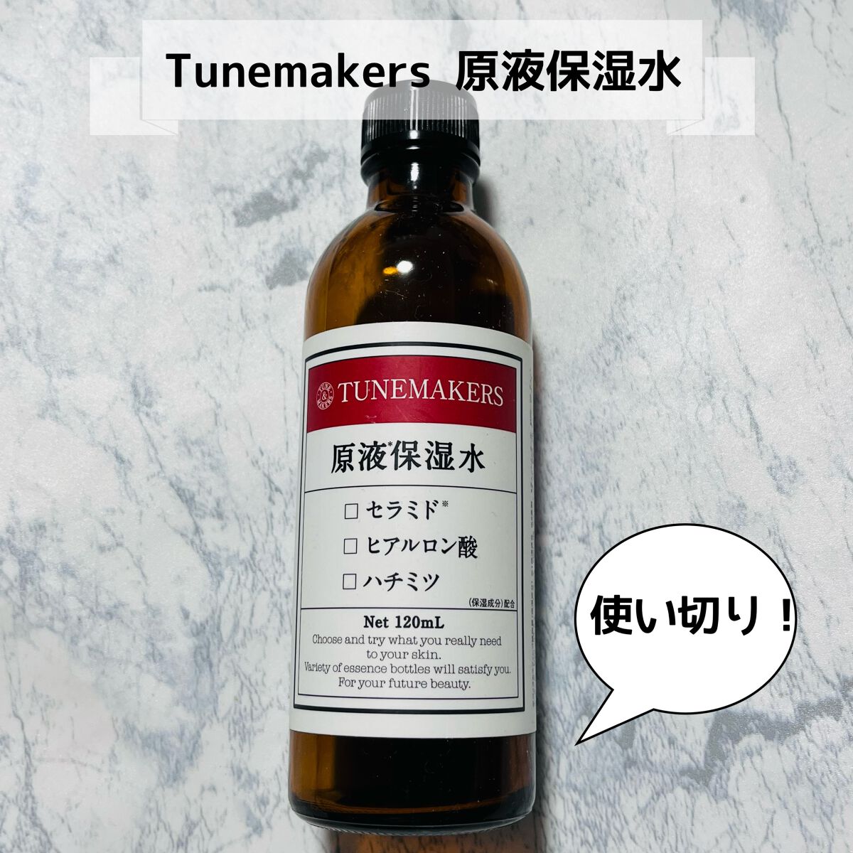 原液保湿水/TUNEMAKERS/化粧水 by June_Cosmetics