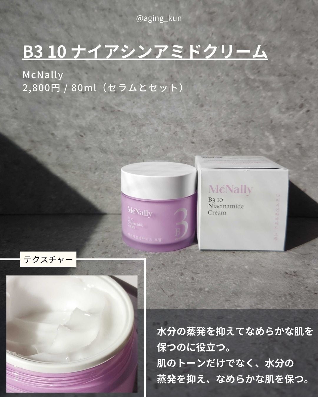 垢抜けアイテム紹介l エイジくん on LIPS 「【@aging_kun/ エイジ君】#PRMcNallyマクナ..」(5枚目)