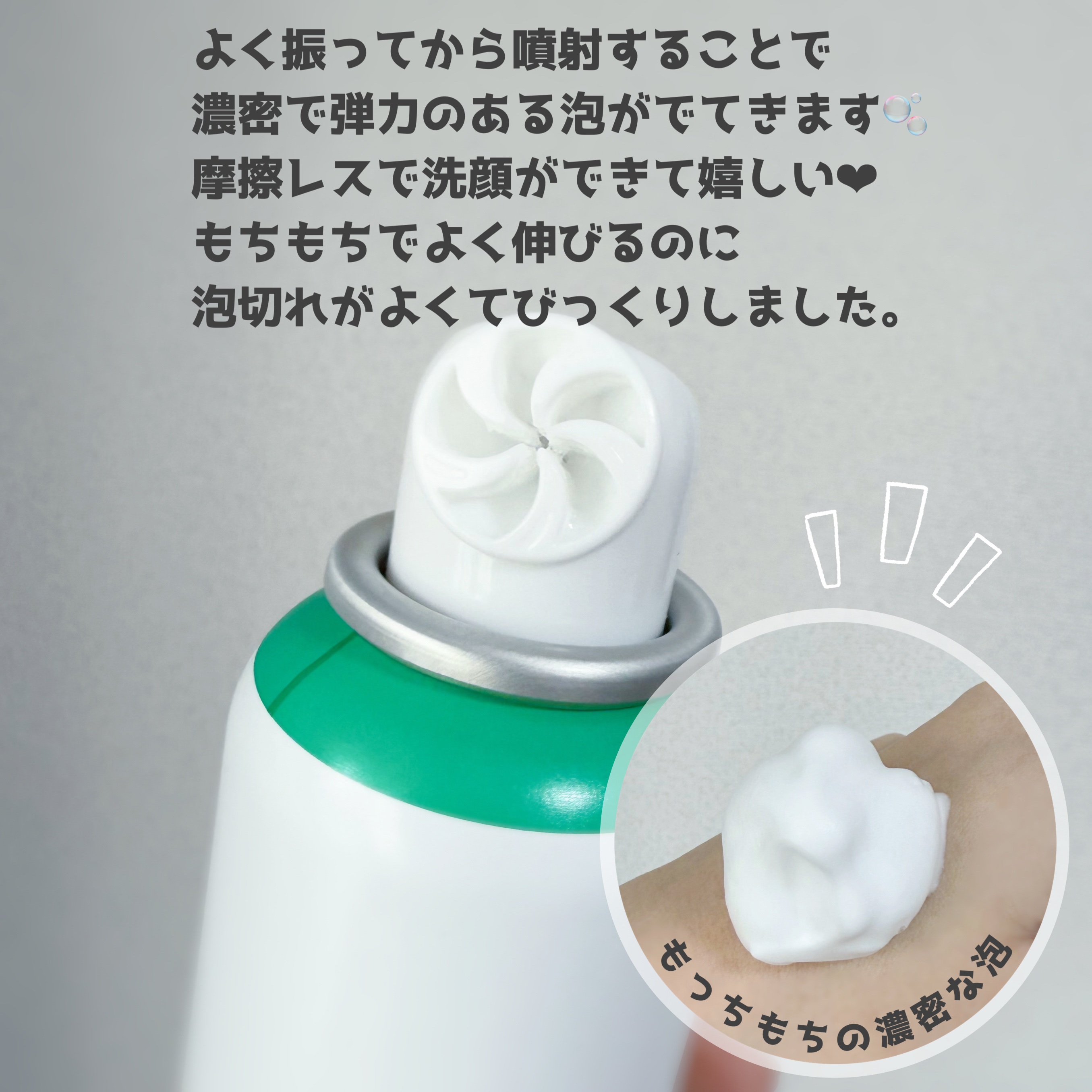 モッチスキン 吸着泡洗顔 WHT/MoccHi SKIN/泡洗顔を使ったクチコミ（2枚目）