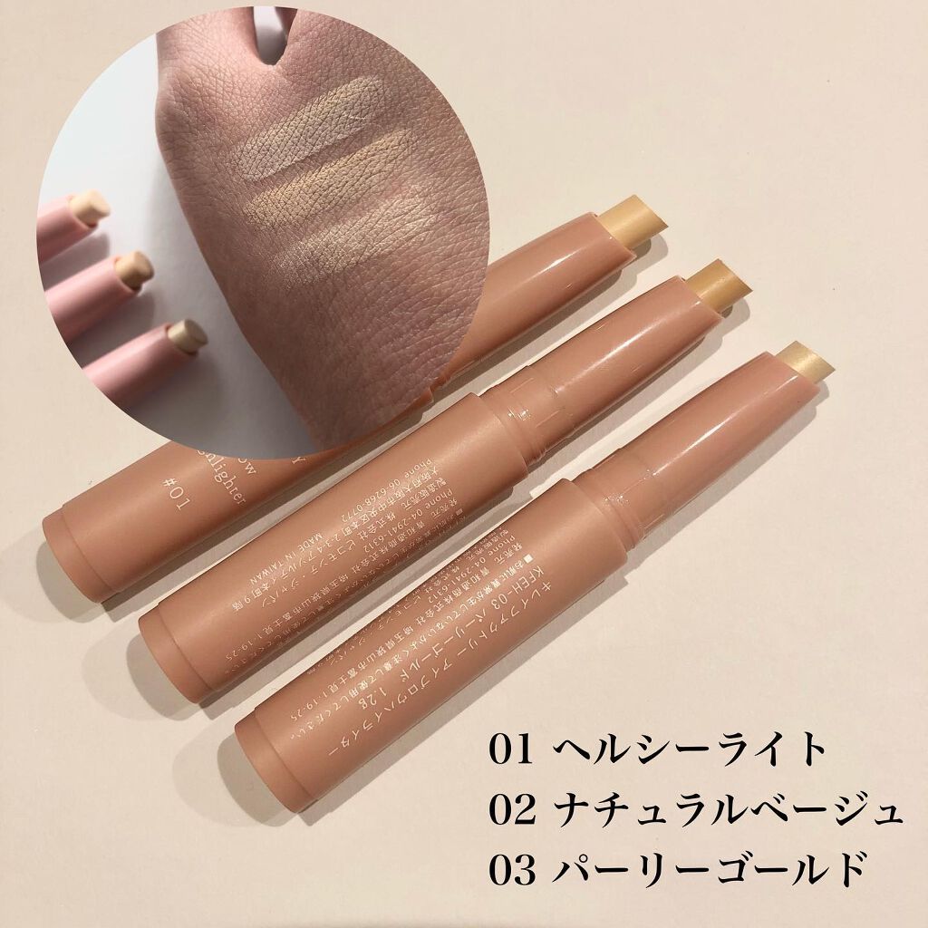 アイブロウ ハイライター/KIREI FACTORY/スティックハイライトを使ったクチコミ(3枚目)