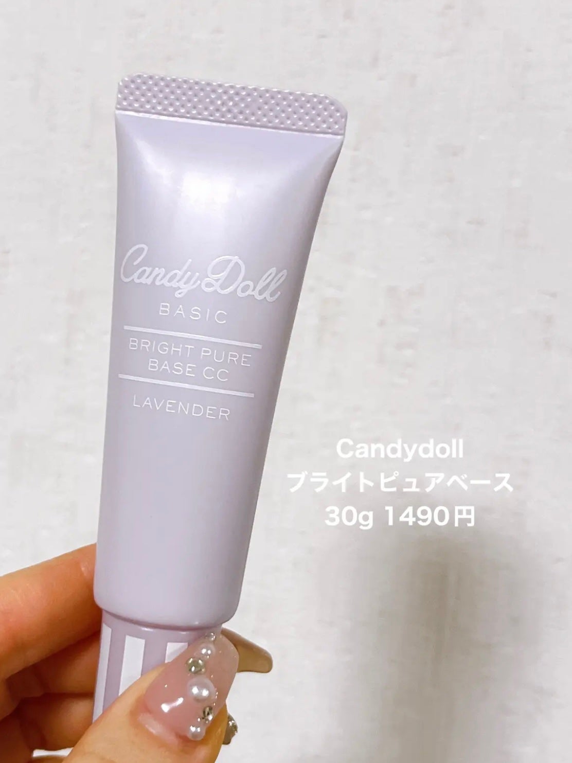 ブライトピュアベースCC/CandyDoll/CCクリームを使ったクチコミ(4枚目)