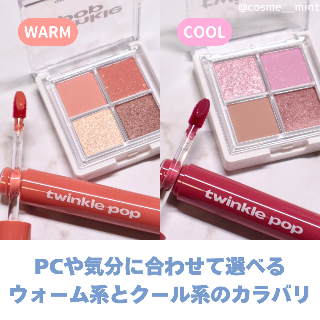 グリッターレイヤリングアイシャドウパレット/TWINKLE POP/アイシャドウパレットを使ったクチコミ（3枚目）