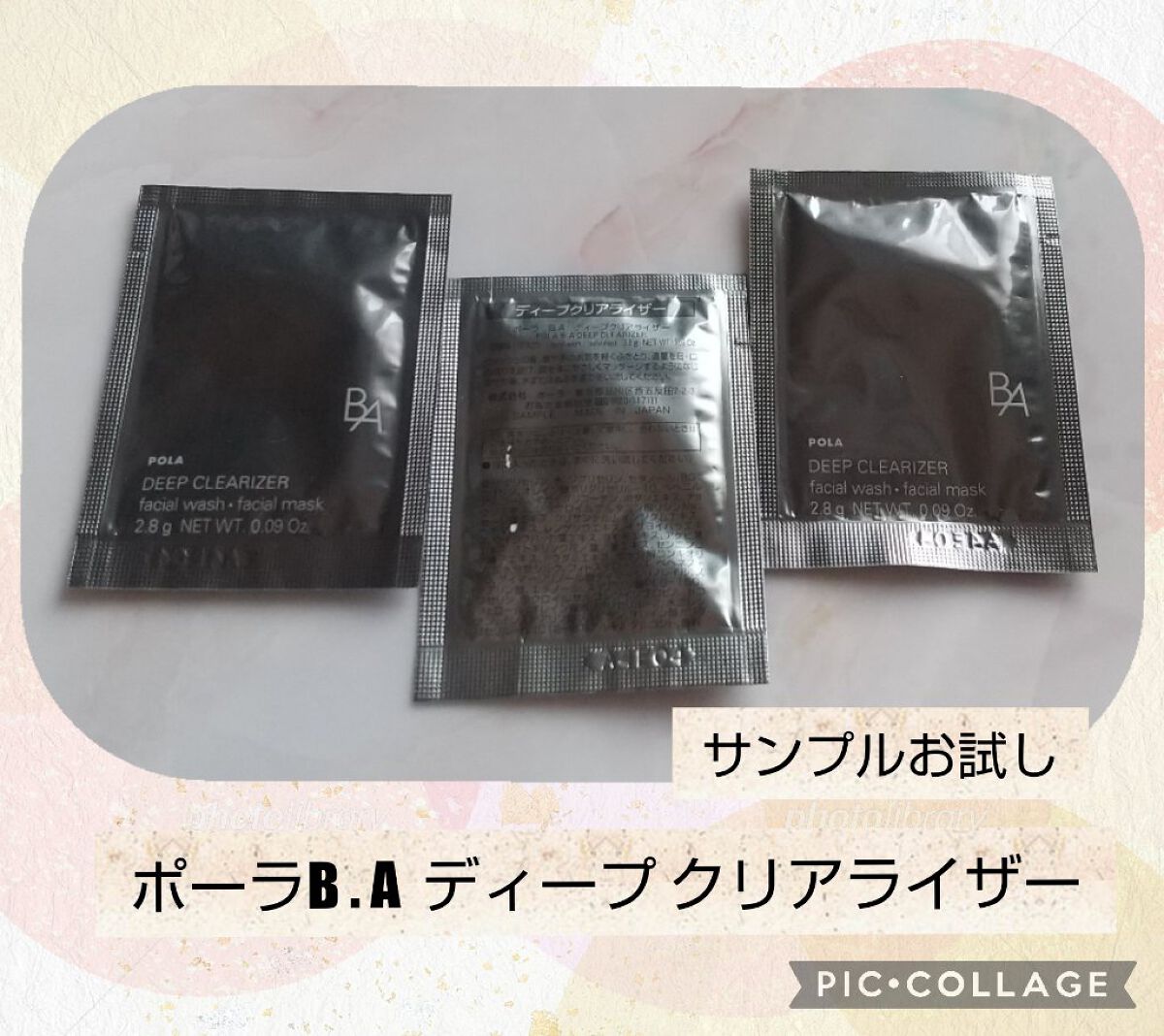 B.A ディープクリアライザー｜B.Aの使い方を徹底解説 - サンプルで