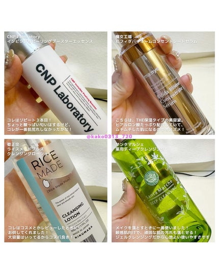 薬用ディープクレンジング/サンタマルシェ/クレンジングジェルを使ったクチコミ(3枚目)