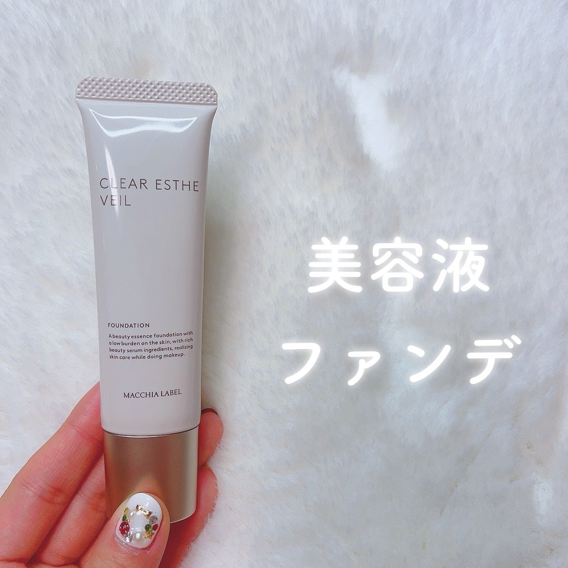 ã«ã³ã ðž on LIPS ãçŸå®¹æ¶²ãã¡ã³ããŒã·ã§ã³/ããã¢ã¬ã€ãã«ã®è¬çšã¯ãªã¢ãšã¹ããŽã§ãŒ..ãïŒ1æç®ïŒ