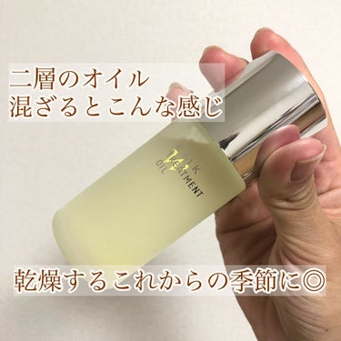 RMK Wトリートメントオイル/RMK/ブースター・導入液を使ったクチコミ（2枚目）