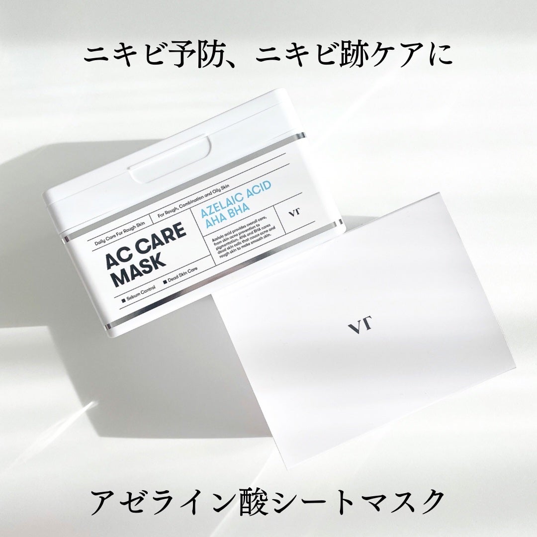 AZケア マスク/VT/シートマスク・パックを使ったクチコミ(1枚目)